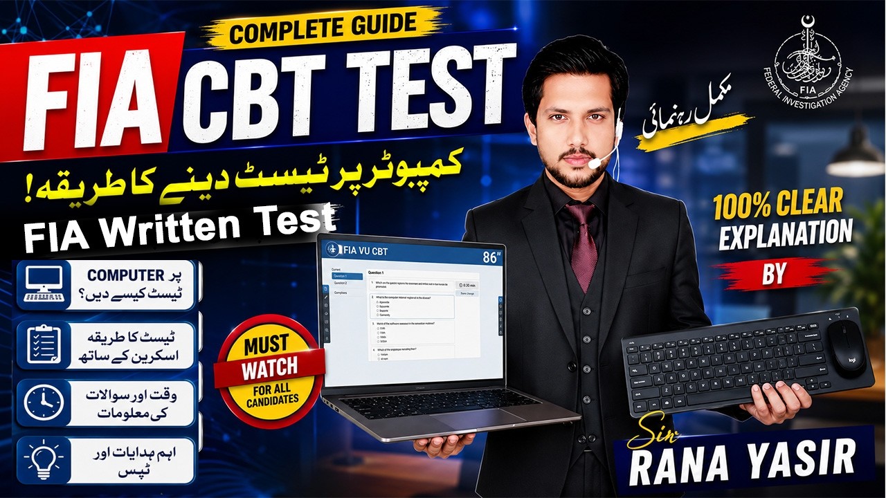 FIA Computer Based Test (CBT) Method 2026 🖥️ VU Demo Test Practical Guide | Sir Rana Yasir
