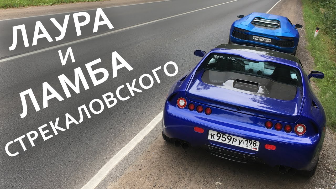 Первая поездка  на самоделке Лаура 3. Взвешиваем самодельный Ламборгини Стрекаловского. LAURA 3
