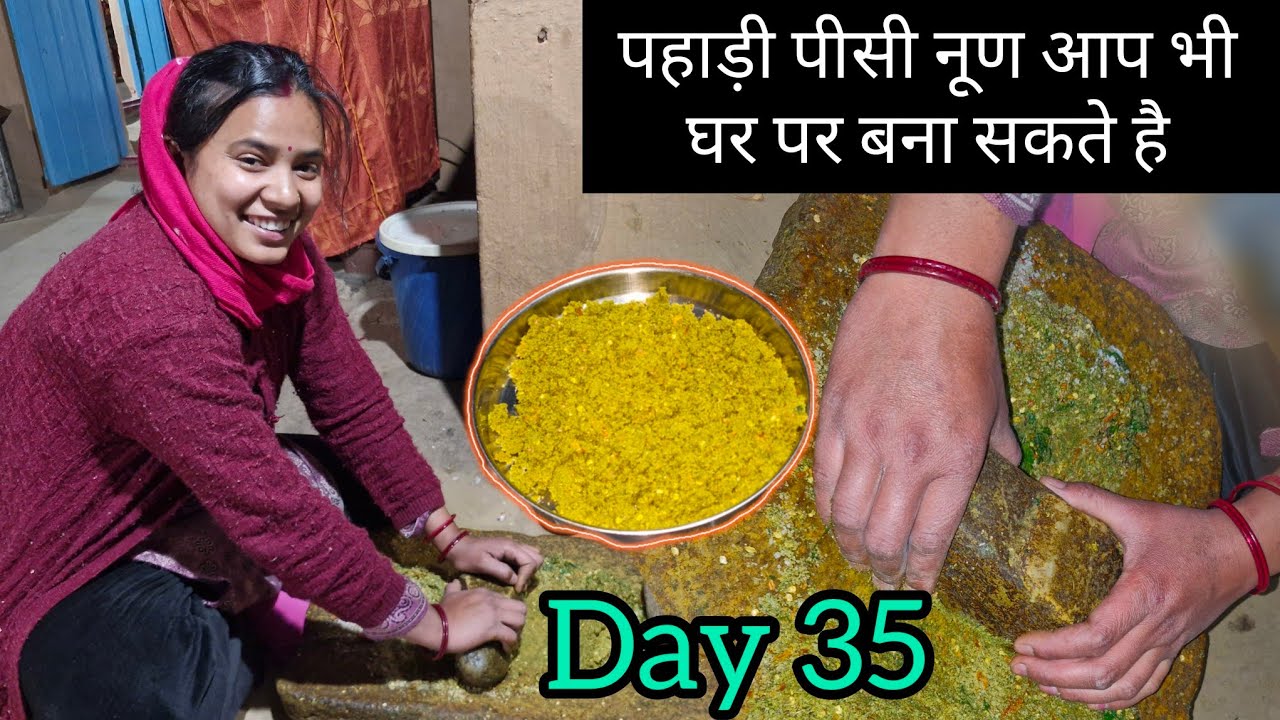 बिट्टू सिंह ने आज पिसा पहाड़ों का famous नमक । कैसे बनाया जाता है With Detail ।