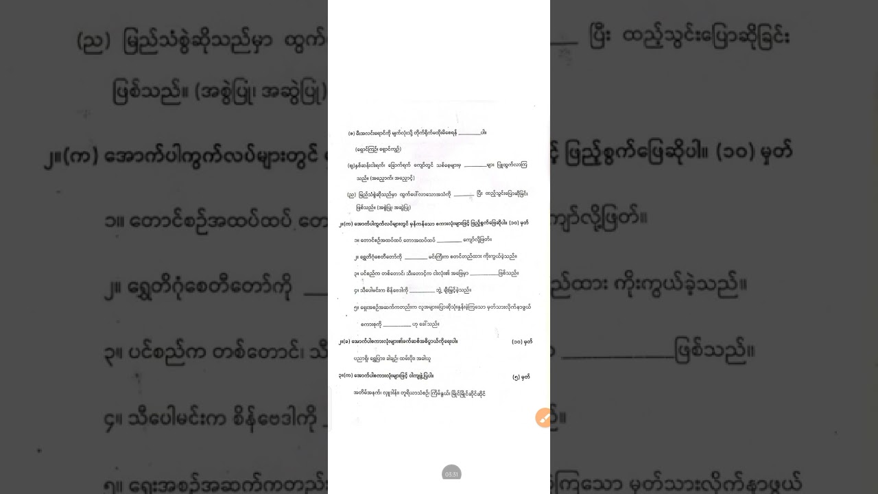 G5 (2025) Myanmar Question (Sample)
