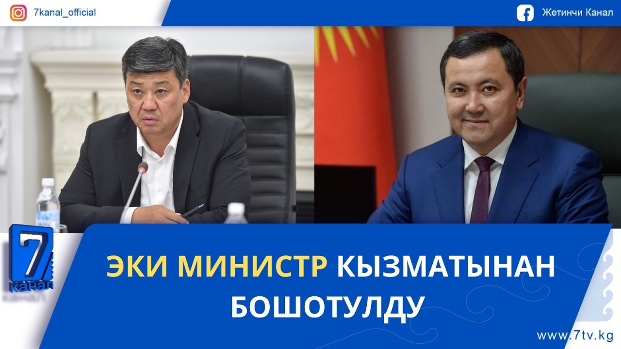 КЕЧКИ ЖАҢЫЛЫКТАР 24.02.26: ЭЛЕКТР ТАРИФИ БЫЙЫЛ 27 ТЫЙЫНГА ЖОГОРУЛАЙТ