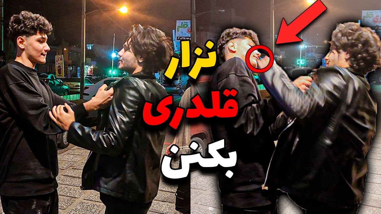 قلدری دیگه بسه! | چگونه توی دعوا از خودمون دفاع کنیم