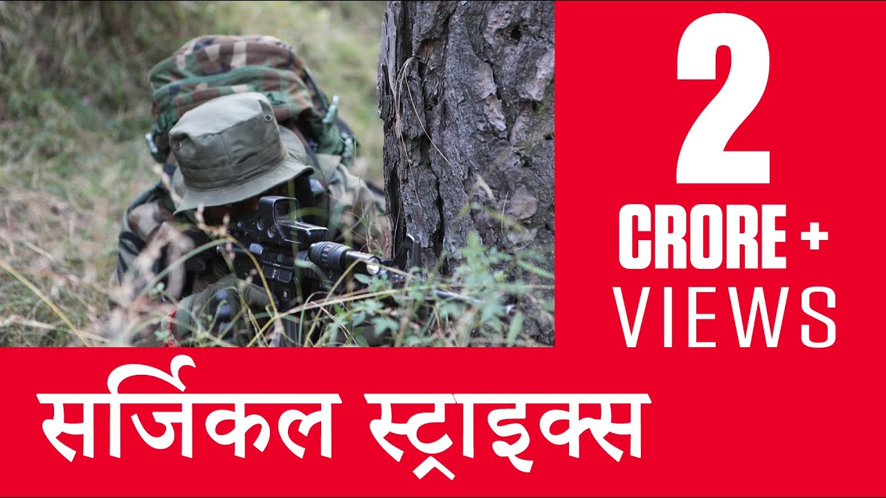 स्पेशल ऑपरेशन्स: इंडिया 'सर्जिकल स्ट्राइक्स' हिंदी एपिसोड | Surgical Strikes Hindi Episode