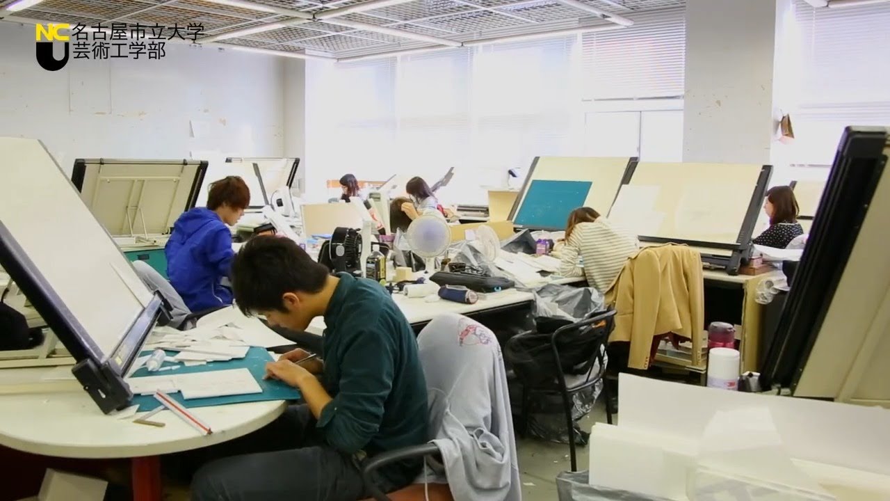 名古屋市立大学「芸術工学部」