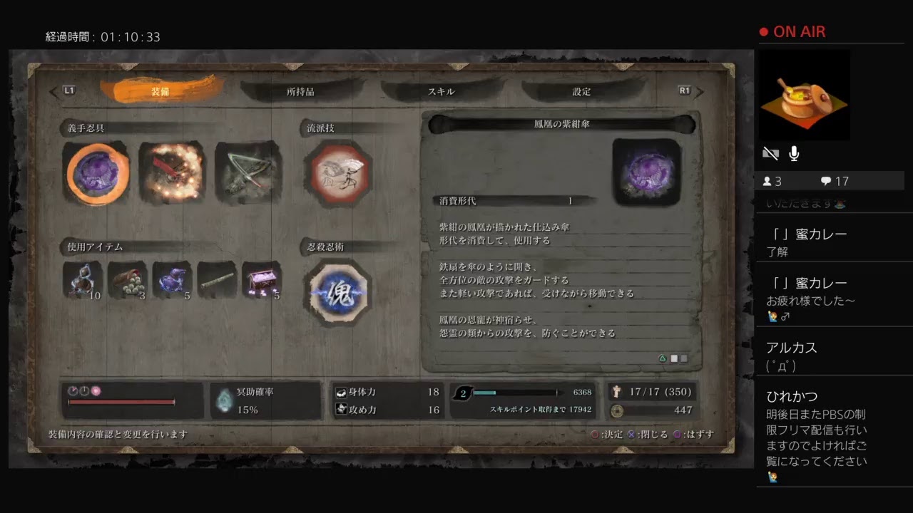[2周目] まったりSEKIRO配信9.17 [十夜目]