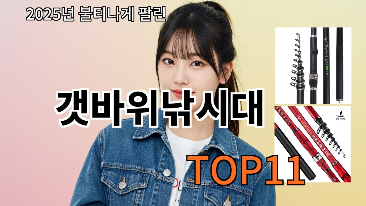 알리 갯바위낚시대 후기 기준으로 검증된 추천템