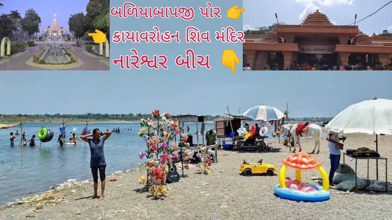 NARESHWAR | KAYAVAROHAN SHIV TEMPLE | POR BALIYADEV TEMPLE | ONE DAY TRIP ENJOY