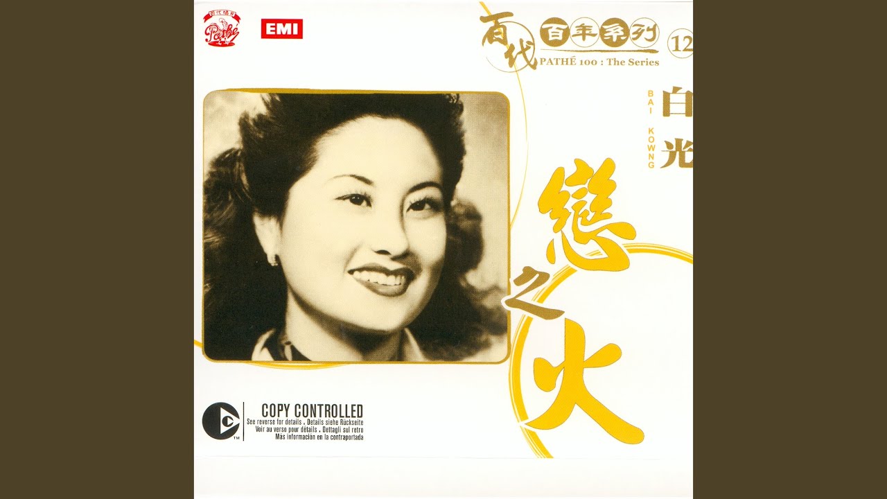 Tao Li Zheng Chun (Movie 
