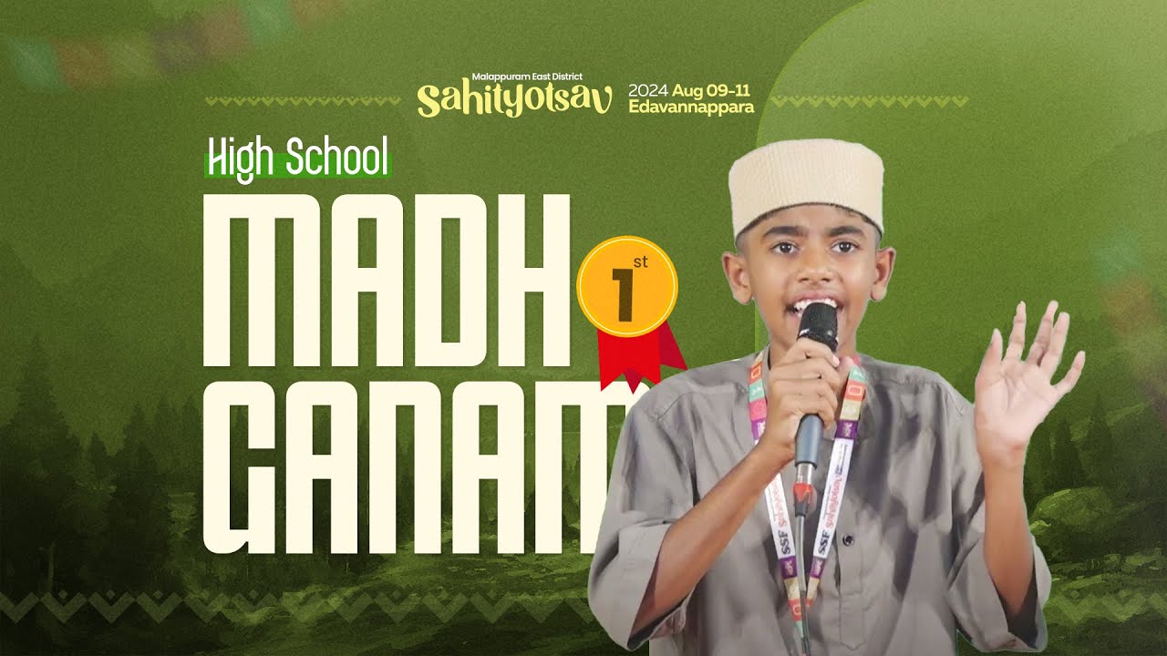 HS MADH GANAM | FIRST | FESTIVAL OF HOPE | SAHITYOTSAV 2024