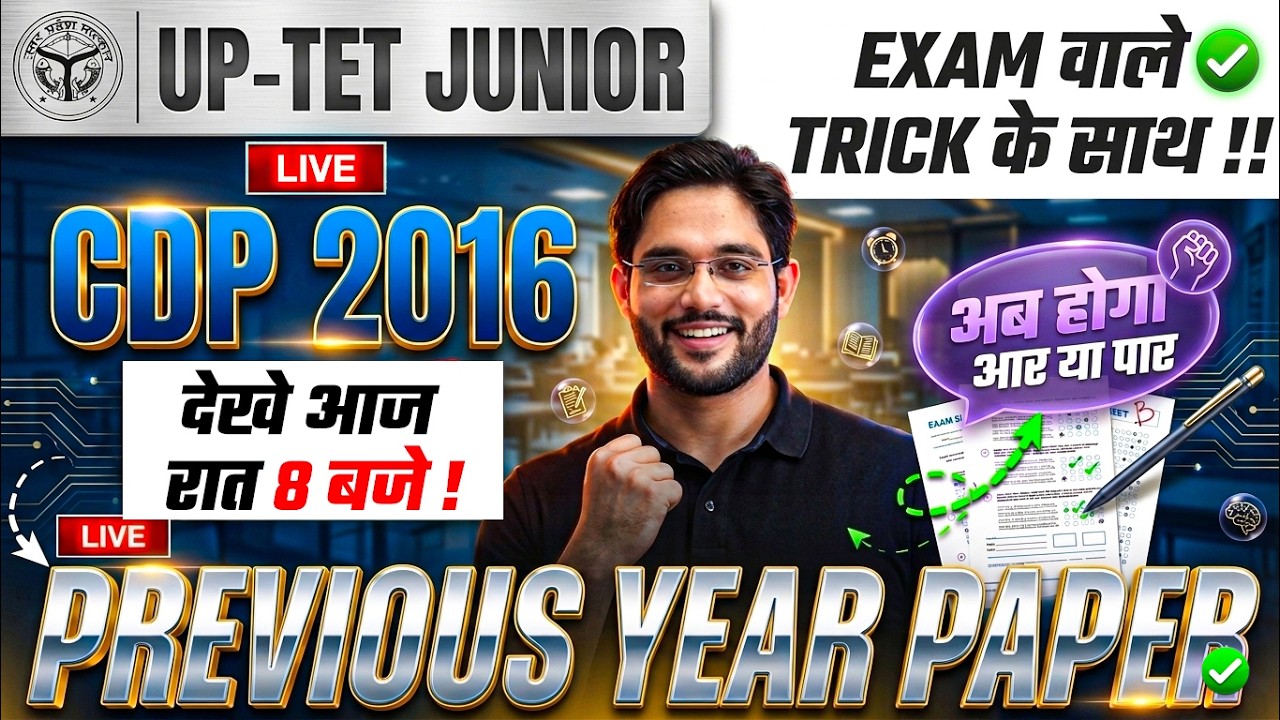 UPTET EXAM 2026🎯 | CDP | 2016 - PREVIOUS YEAR PAPER🧾 | BY ATUL SIR