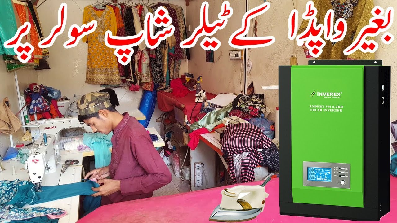 Solar System for taylor Without Wapda | inverex vm 2.2kw Mppt Solar Inverter