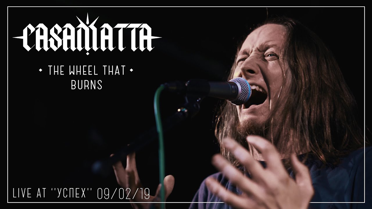Casamatta — The Wheel That Burns (09.02.19 @ Успех)
