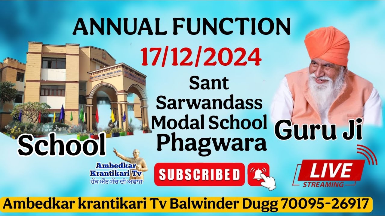 Live ANNUAL FUNCTION Sant Sarwan dass Modal School Phagwara 17/12/2024 |