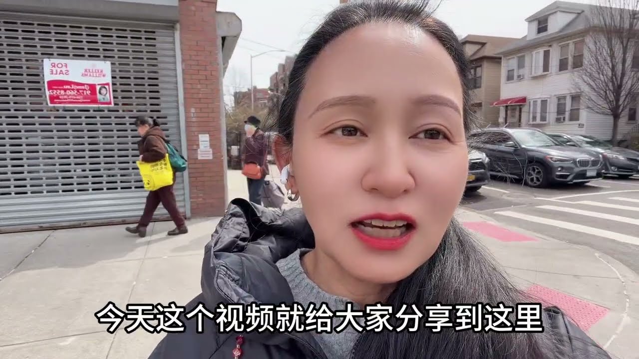 经济低迷🔥华人领免费菜排长龙🔥69万美元买两房两卫🔥纽约华人首都法拉盛🔥