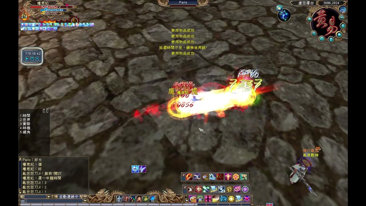 黃易群俠傳-諸神之戰-測試：拳法VS棍法