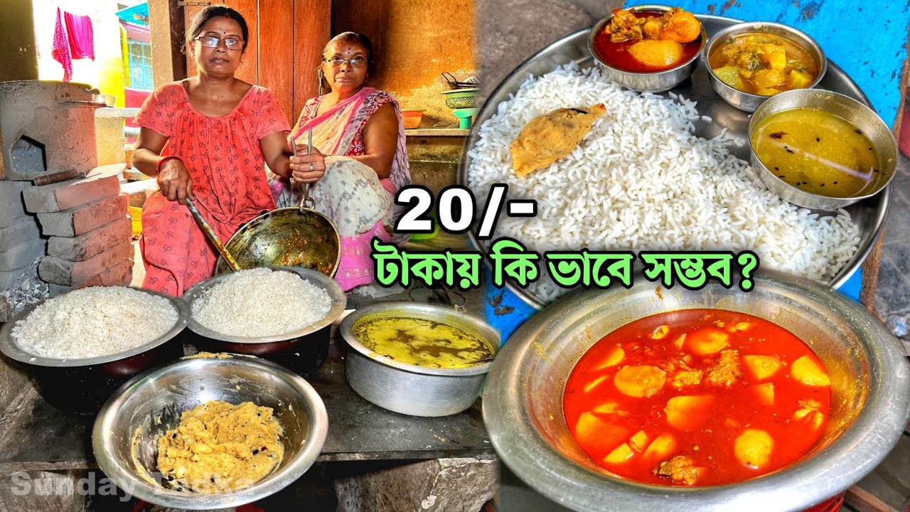 সস্তায় মাংস ভাত খেলাম | মাত্র 20 টাকায় ভাতের থালি 😳🤔 ভাবা যায় | Cheapest Lunch at Dasgupta Hotel