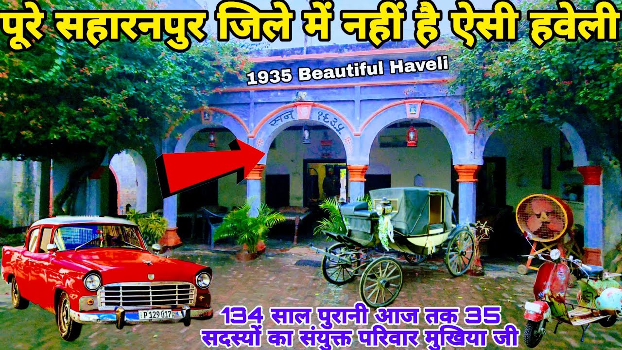 पूरे सहारनपुर जिले में नहीं है ऐसी हवेली😲| सहारनपुर का 'राजमहल'|35 सदस्यों का परिवार@kisanYodha