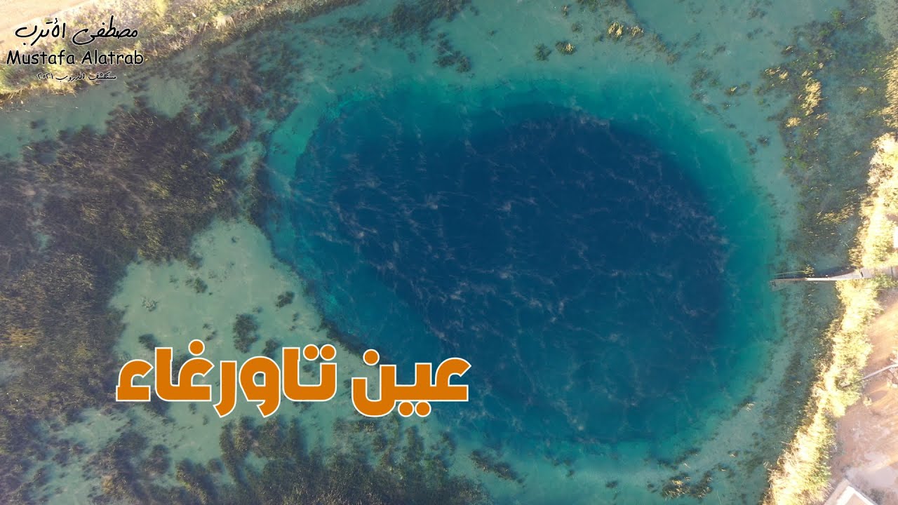 4K عين تاورغاء - ليبيا