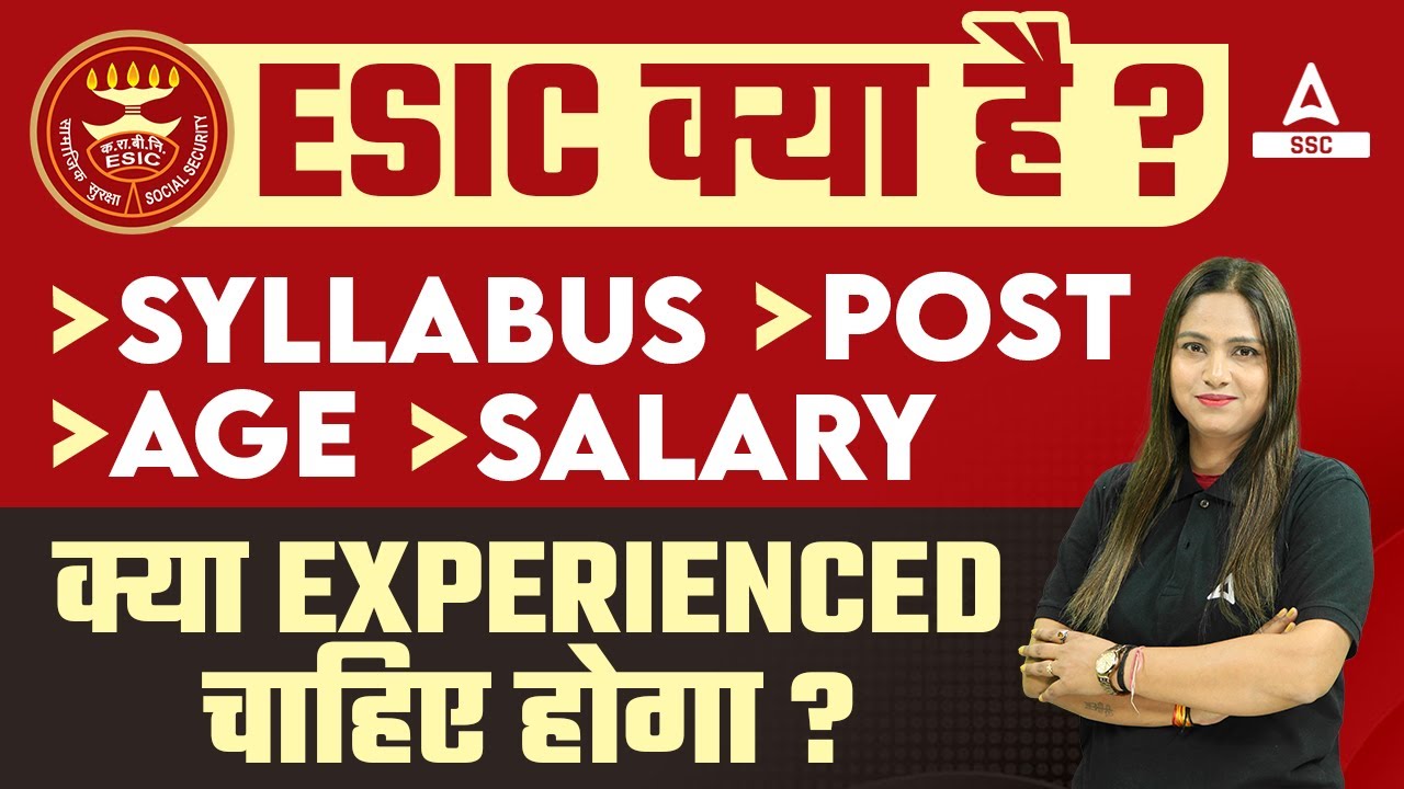 ESIC Kya Hota Hai? ESIC Syllabus, Age, Post, Salary | ESIC Recruitment 2023 Full Details