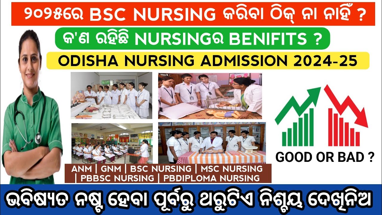 Bsc Nursing Course details | odisha nursing admission 2025 | odisha bsc nursing admission | ojee