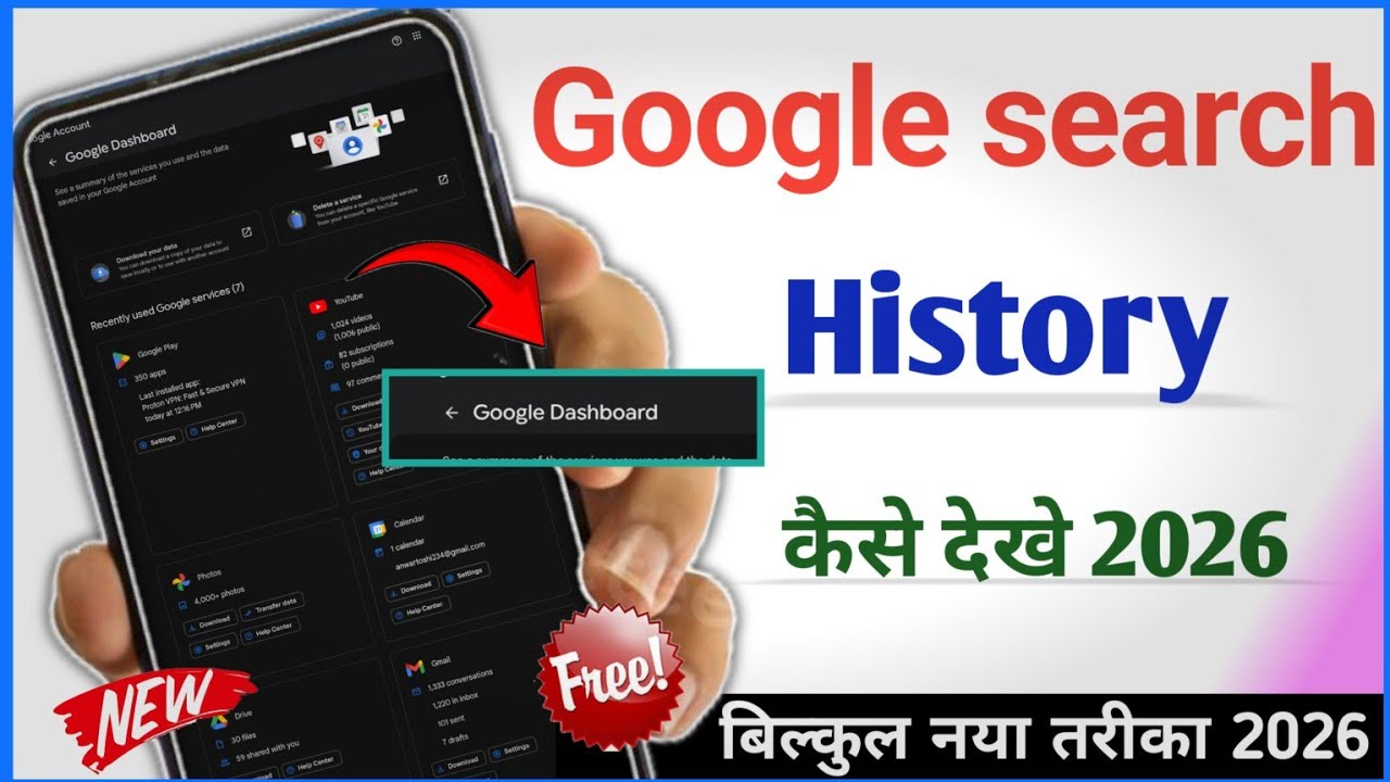 Google ki search History kaise check kare || Google search History permanent delete kaise kare ||