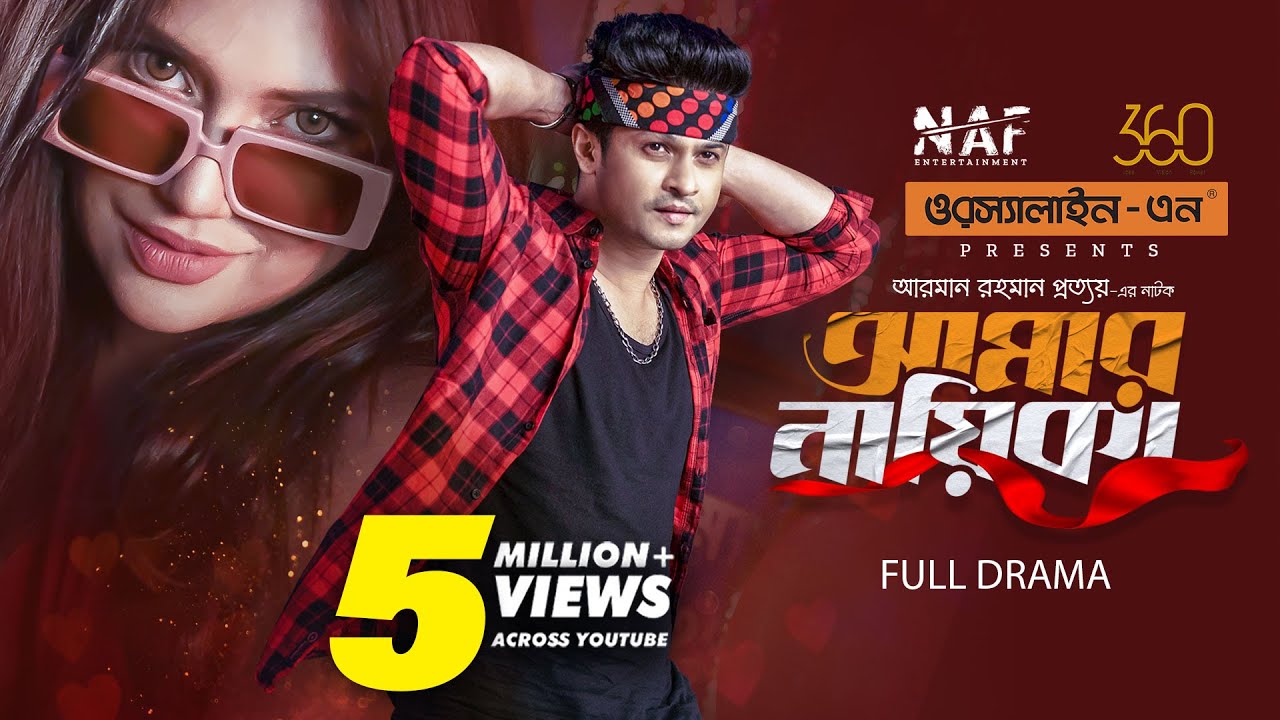 Amar Nayika | আমার নায়িকা | Full Drama | Niloy Alamgir | Samira Khan Mahi | Bangla Natok 2023 | NAF