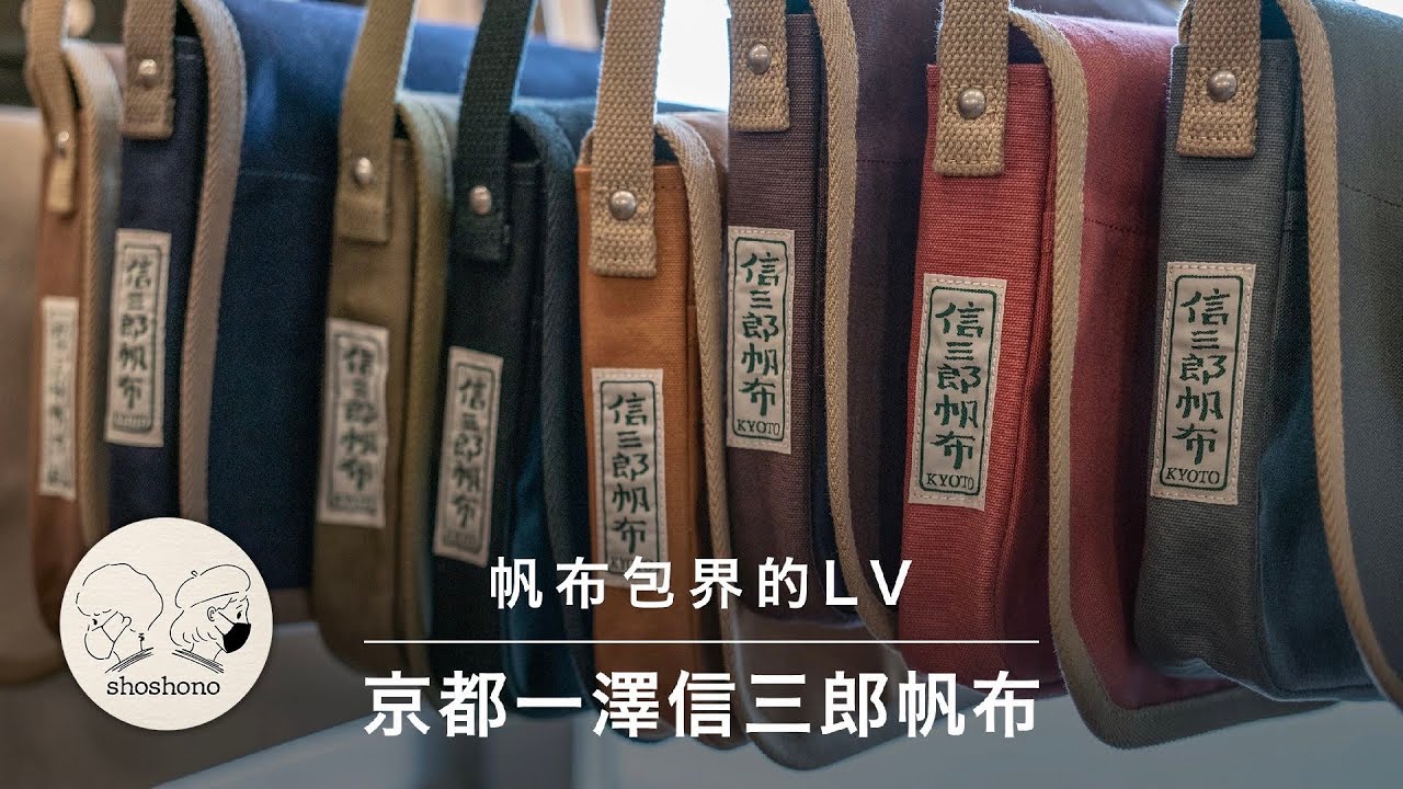 Kyoto Ichizawa Shinzaburo Hanpu Canvas Tote Bag Store