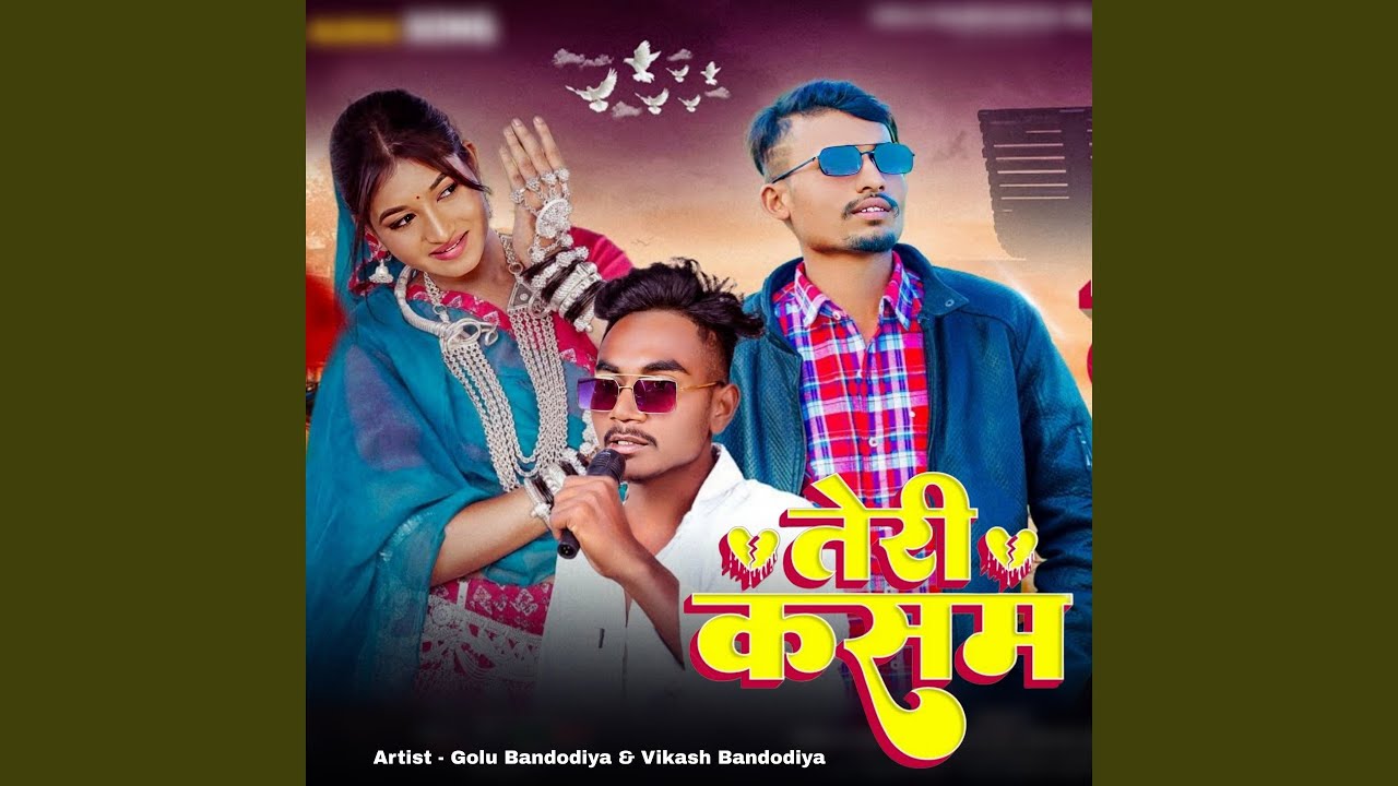 Teri Kasam