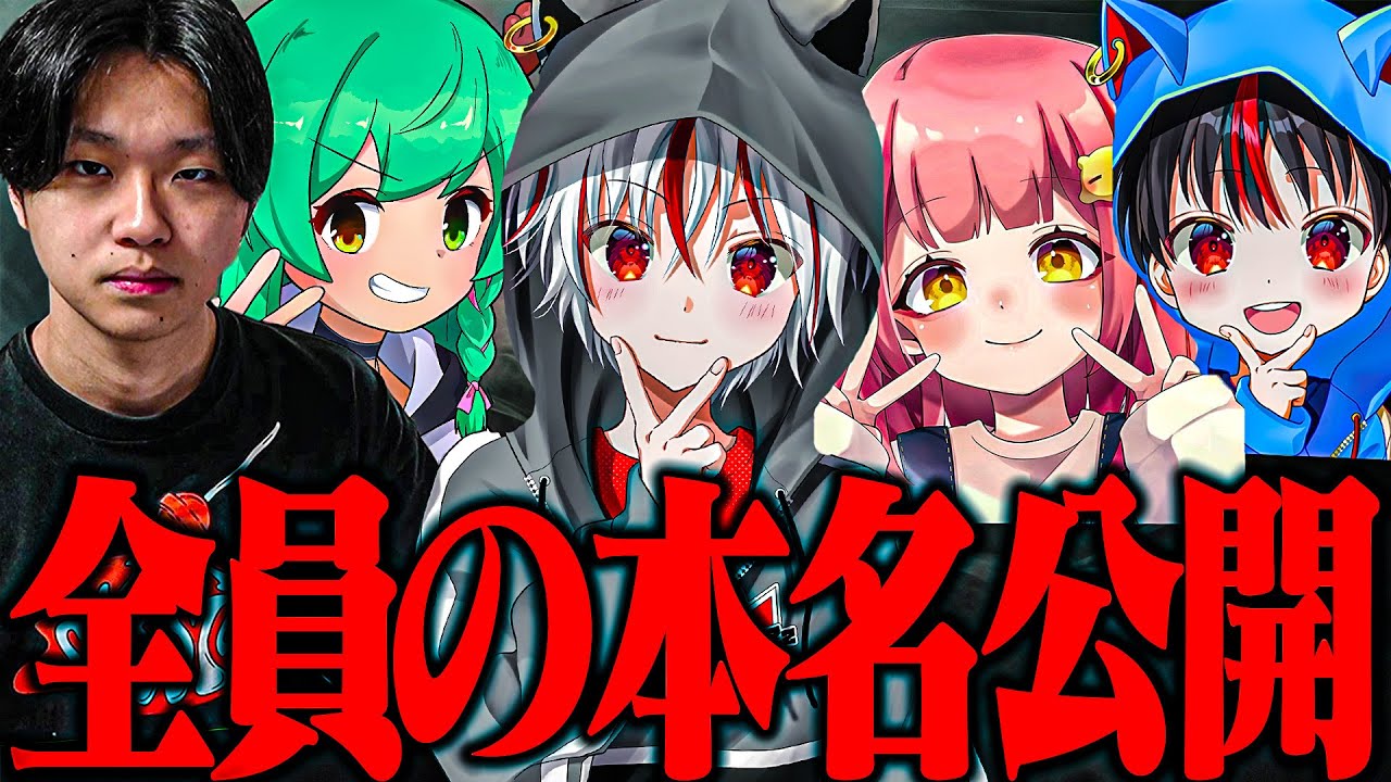 【神回】撮影中に『有名実況者たちの本名を公開』したら味方はどんな反応をするのかｗｗｗ【フォートナイト / Fortnite】