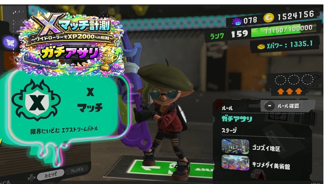 【スプラトゥーン3】ガチアサリ計測｜事故から始まる沼・第一