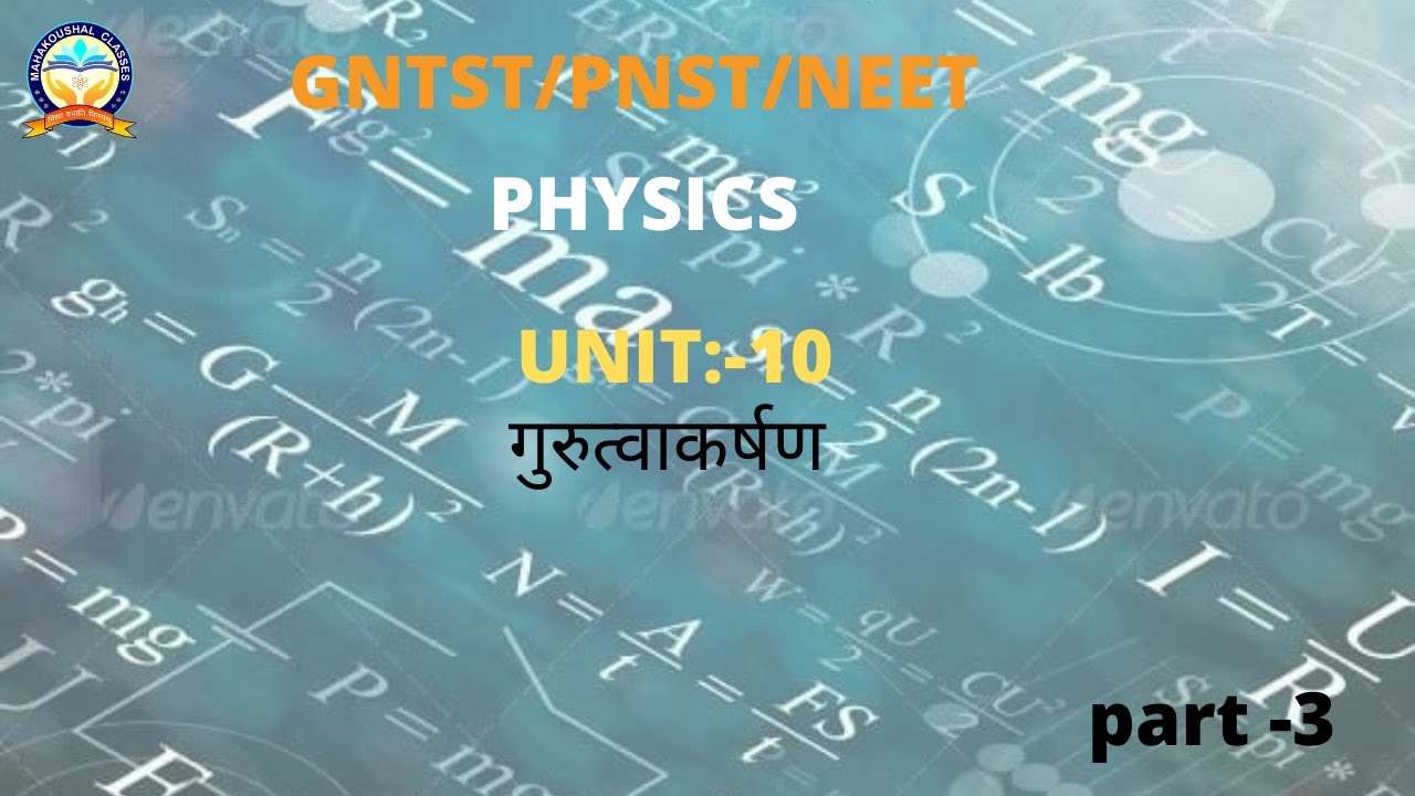 GNT/PNST PHYSICS CLASS