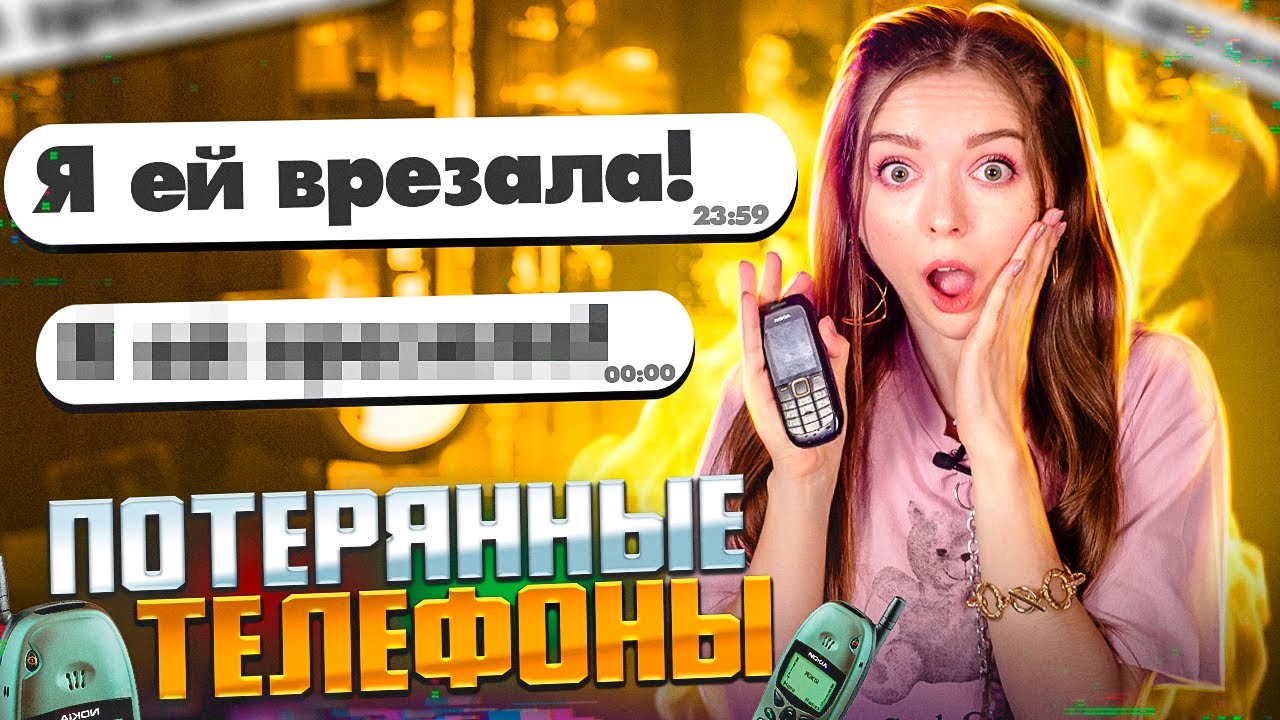 ПОТЕРЯННЫЕ ТЕЛЕФОНЫ! Драка, наказание и побег! Переписка подруг! Карина 4 🐞 Afinka