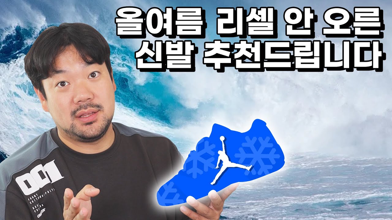 이 신발로 여름 반바지 출격 가능