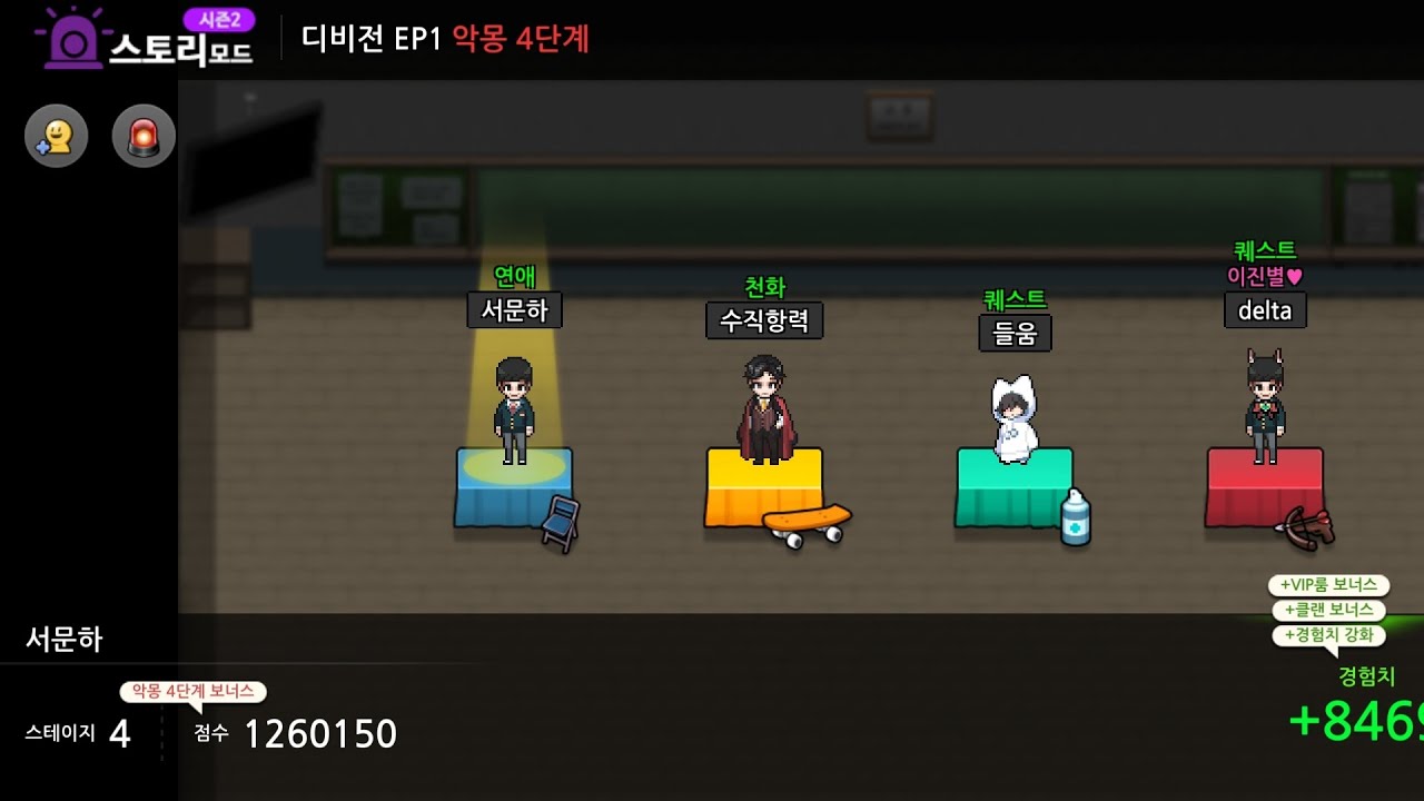 [좀비고] 악4 126만 점 체어시점