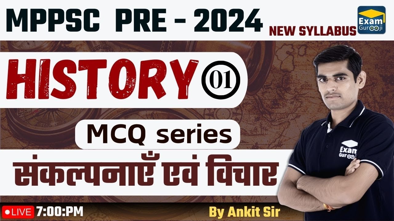 MPPSC PRE - 2024 (NEW SYLLABUS) |MCQ SERIES| 01 - संकल्पनाएँ एवं विचार|#history