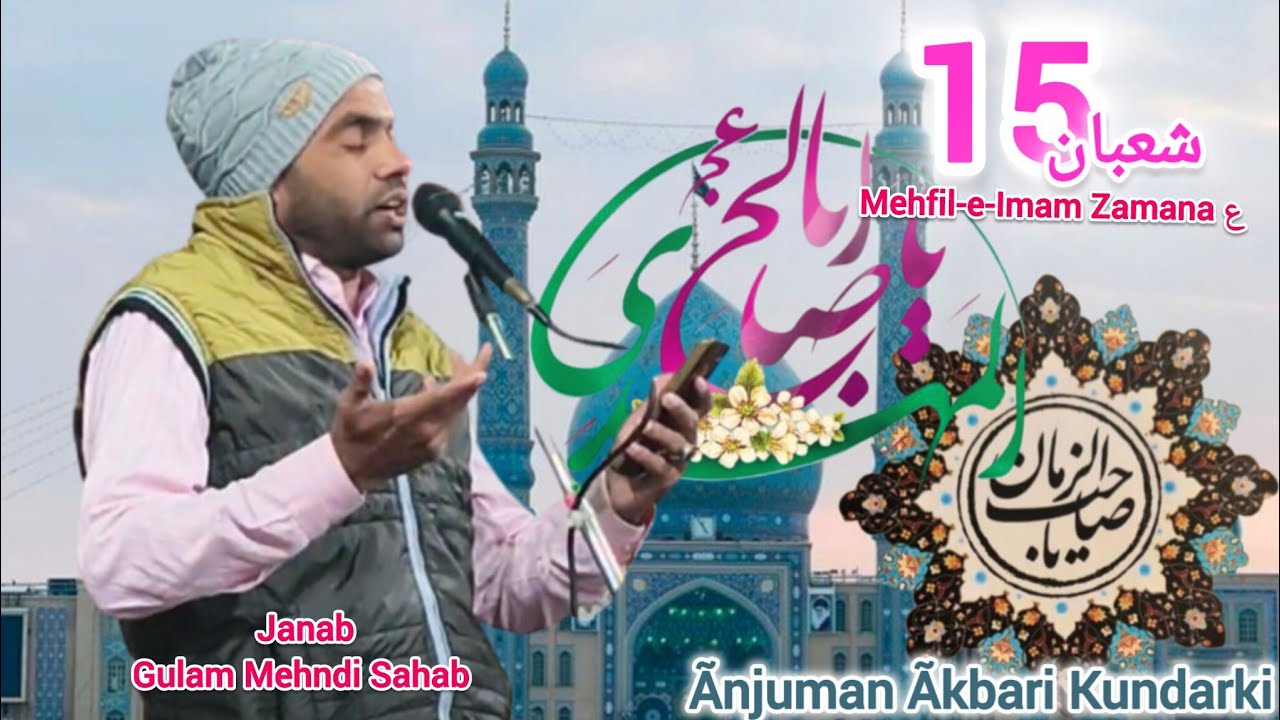 Janab Ghulam Mehndi Sahab| 15 Shaban Mehfil-e-Imam Zamana (a.s) | Ãnjuman Ãkbari Kundarki 🏴🙌🏻 sadat 