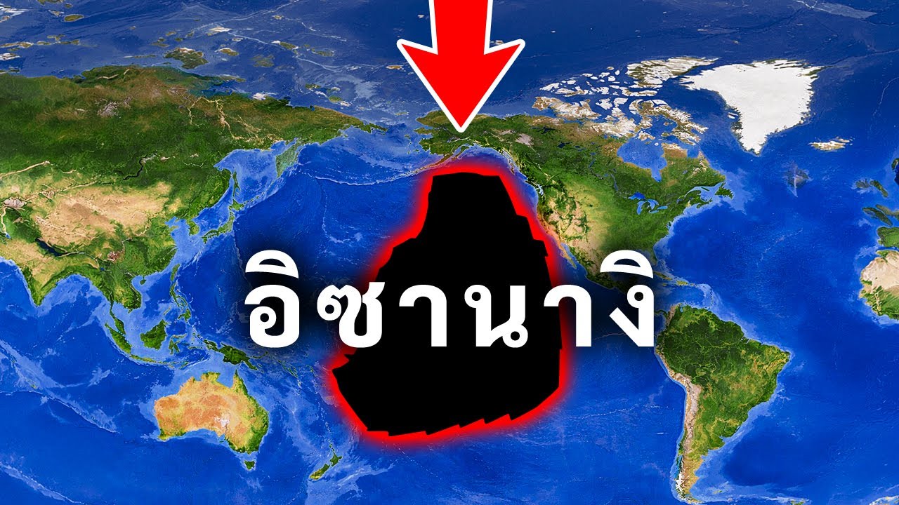พบชิ้นส่วนขนาดมหึมาของโลกหลังจากผ่านไป 20 ล้านปี
