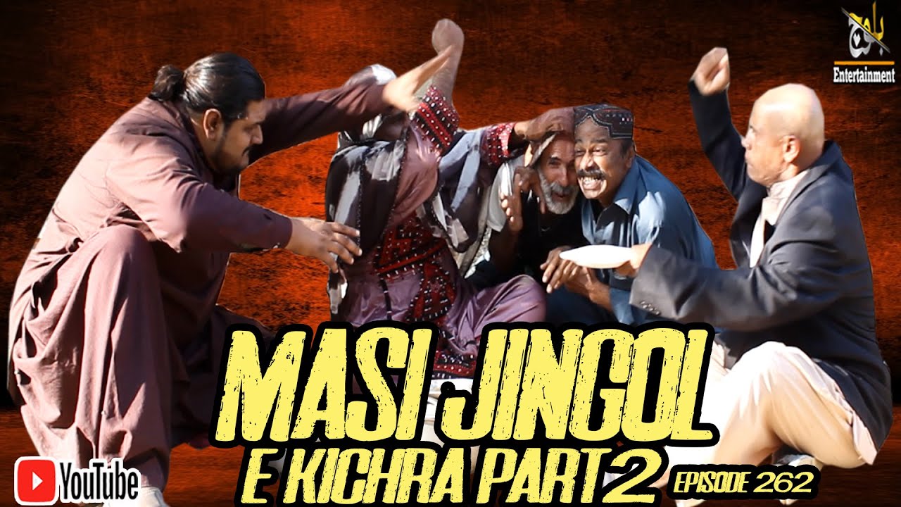 Masi Jingol E Kichra Part2|Episode 262|Balochi Comedy Video|2024|#basitwafa