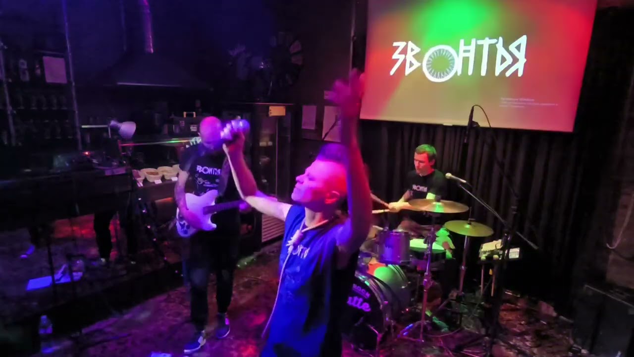 ЗВОНТЬЯ - За весь рок-н-ролл - 23.11.2024 - Hard Rock Latte (Кириши)