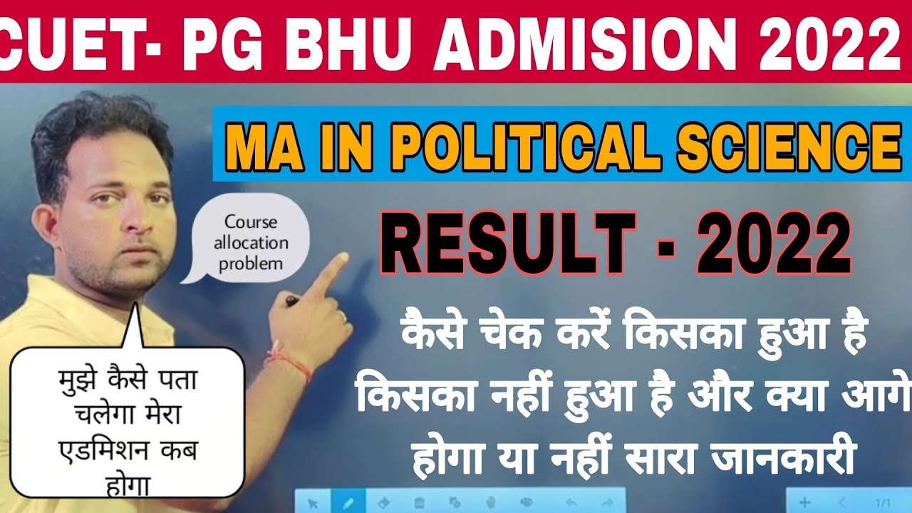 Bhu Ma Political Science 2022 || How to Check Result | Expected Cut-off | Merit List For All