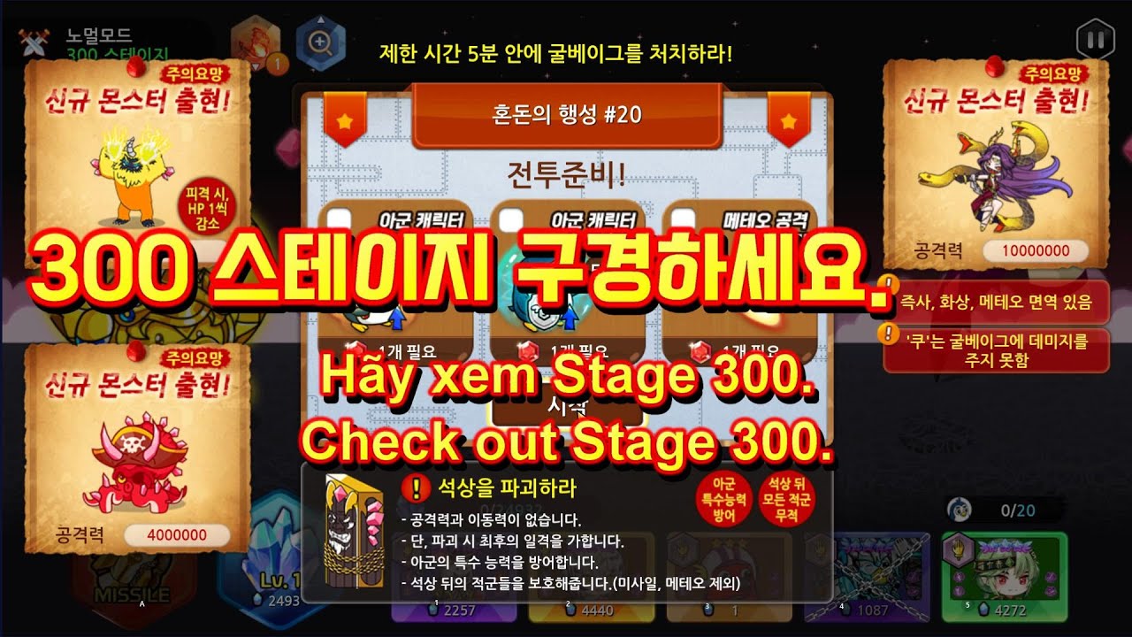 엘도라도M : 300스테이지 (Eldorado M, Stages 300)