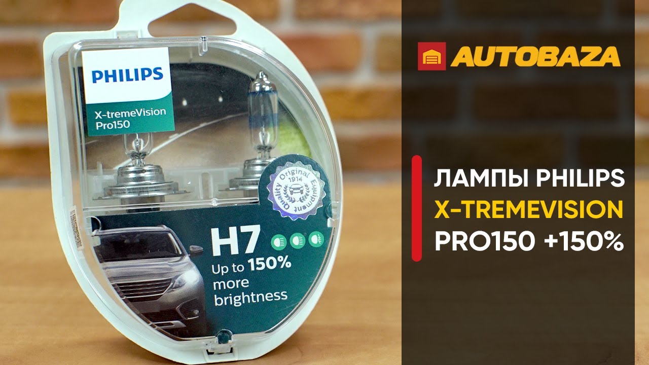 Philips X-tremeVision Pro150 +150%. На сколько ярко светят в фаре? Галогенная лампа Philips.