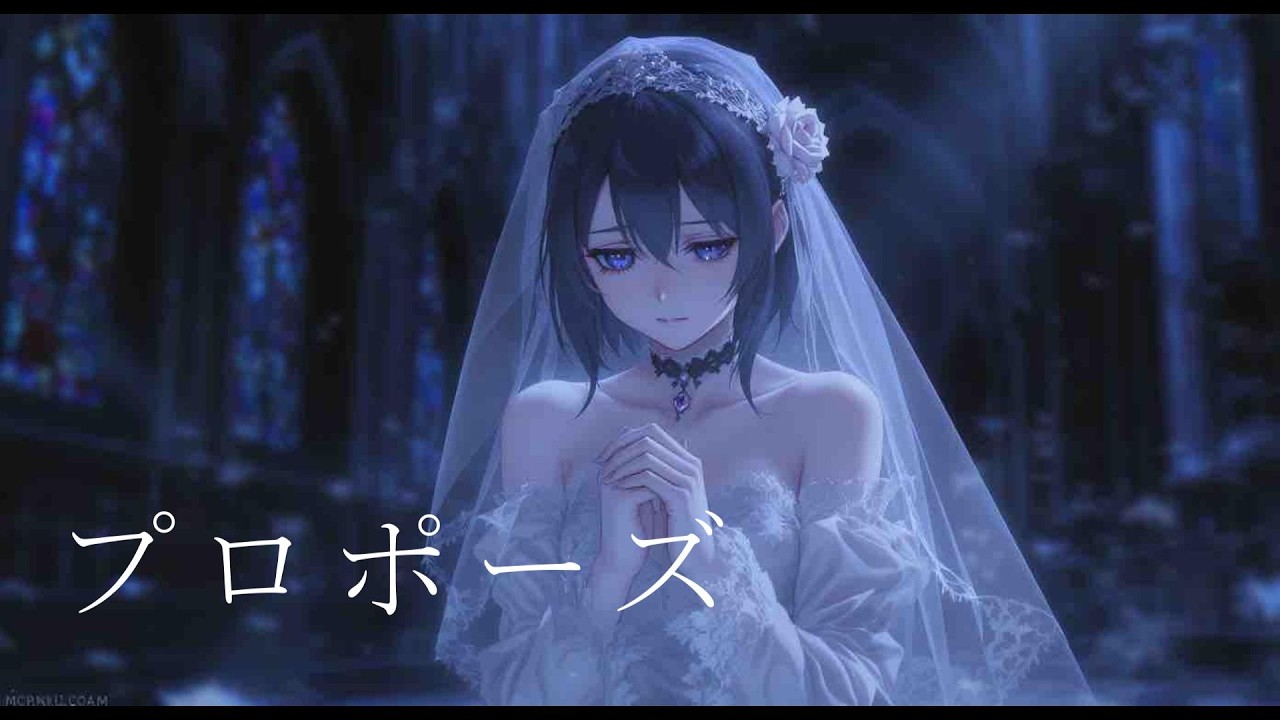 プロポーズ cover. 華蓮