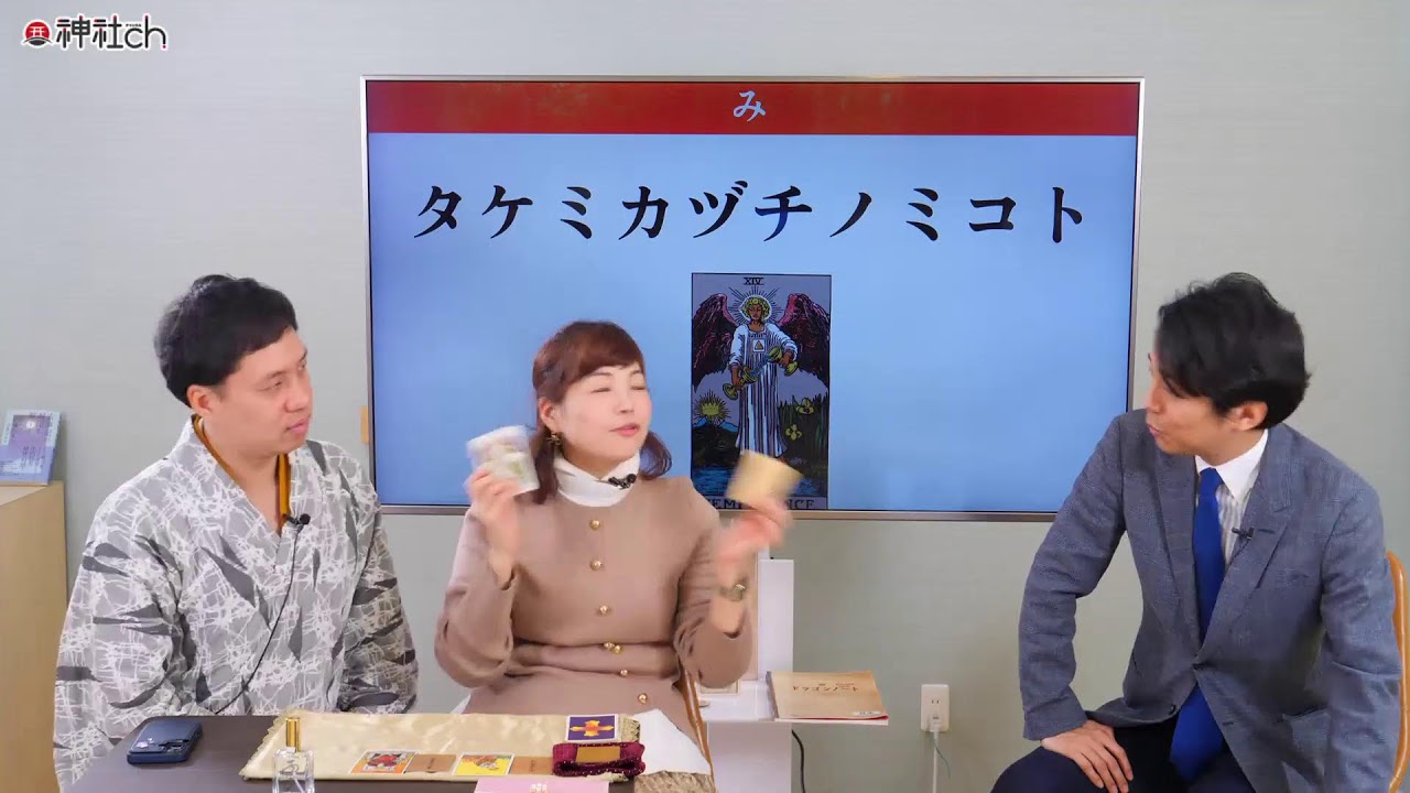 あなたの2026年を占うLIVE！！