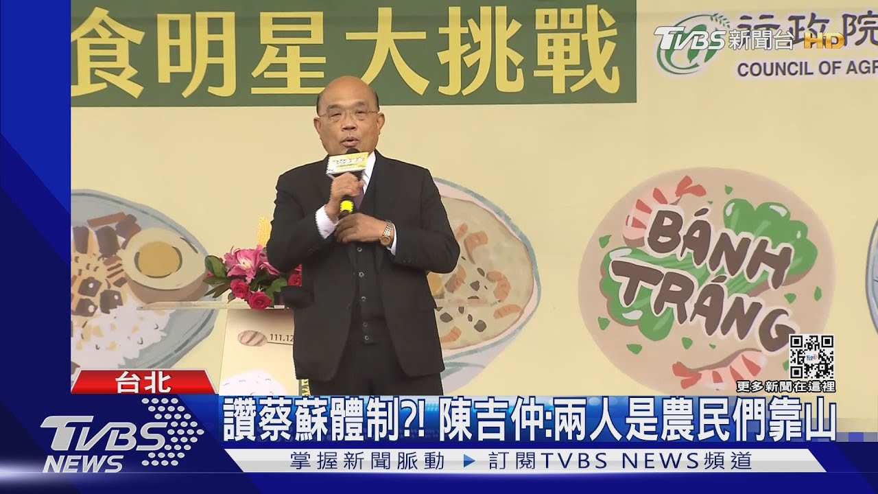 吐苦水? 蘇揆自比挑重擔人 被罵無法回嘴｜TVBS新聞@TVBSNEWS01
