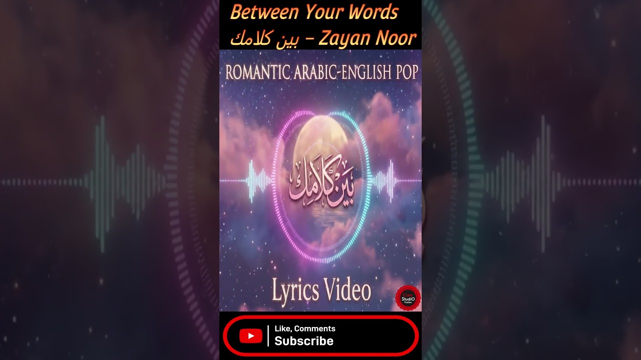 Between Your Words | بين كلامك | Zayan Noor | Arabic-English Romantic Pop Song | Neon Visualizer