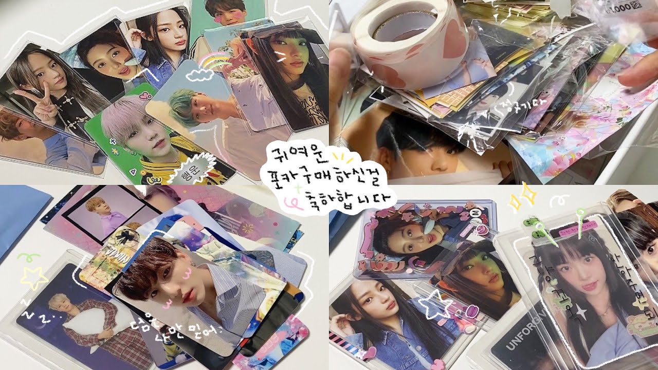 덕질브이로그 | 포장만하는영상 • 포카포장브이로그 • 포카포장 • 반택포장 • 준등기포장 • 아미로그