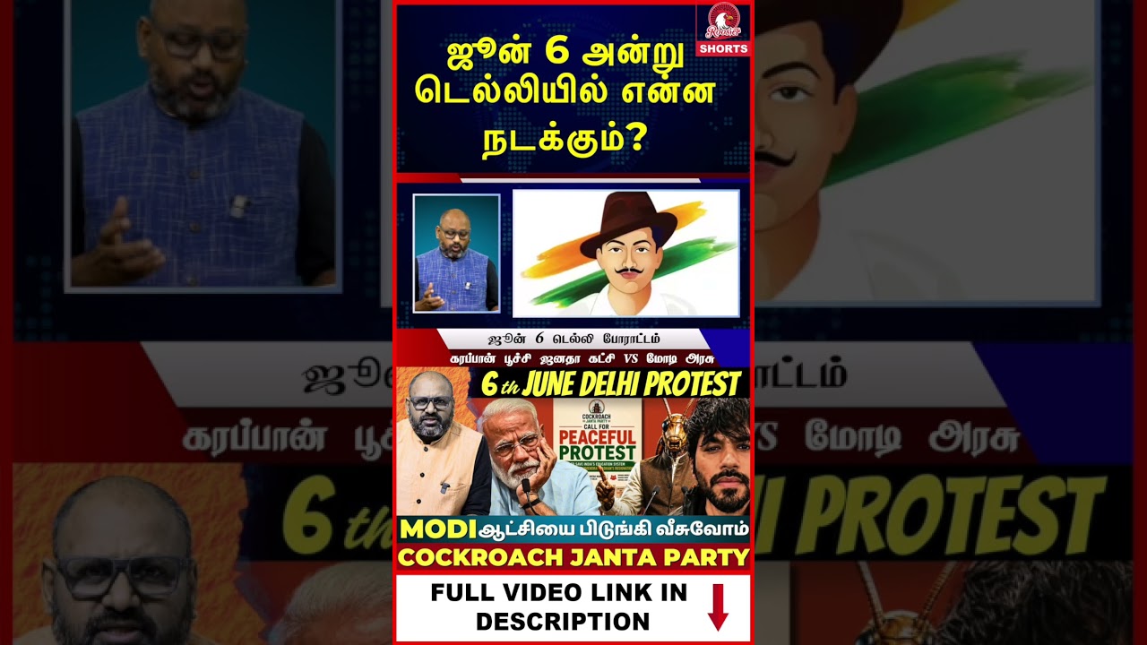 Abhijeet Dipke Lands June 6 &ndash; Arrest or Protest? | Cockroach Party's Big Delhi Protest Incoming
