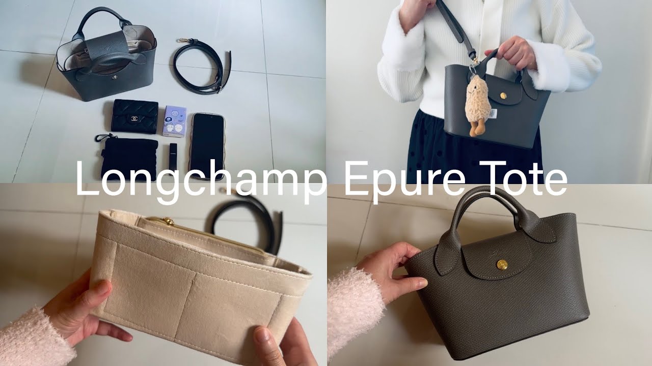 [購物分享］Longchamp Epure Tote Bag 🤍 ｜ 小資價錢｜外型精緻但容量很大｜ 容易配襯 🌼