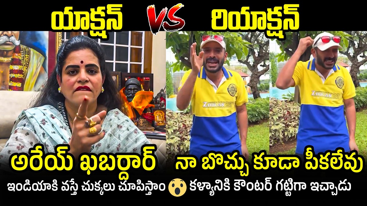 నా బొ*చ్చు కూడా పీ*కలేవు🔥| War Of Words Between Karate Kalyani & Naa Anveshana | Prapancha Yatrikudu